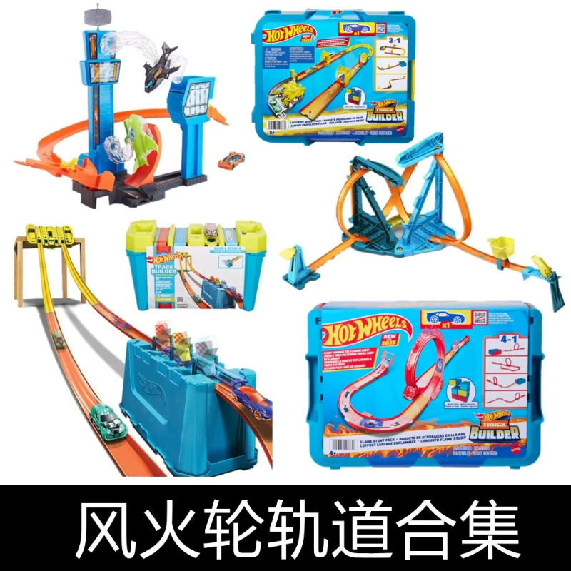 Hot Wheels Car Track Sets - مجموعة مسار سباق هوت ويلز من