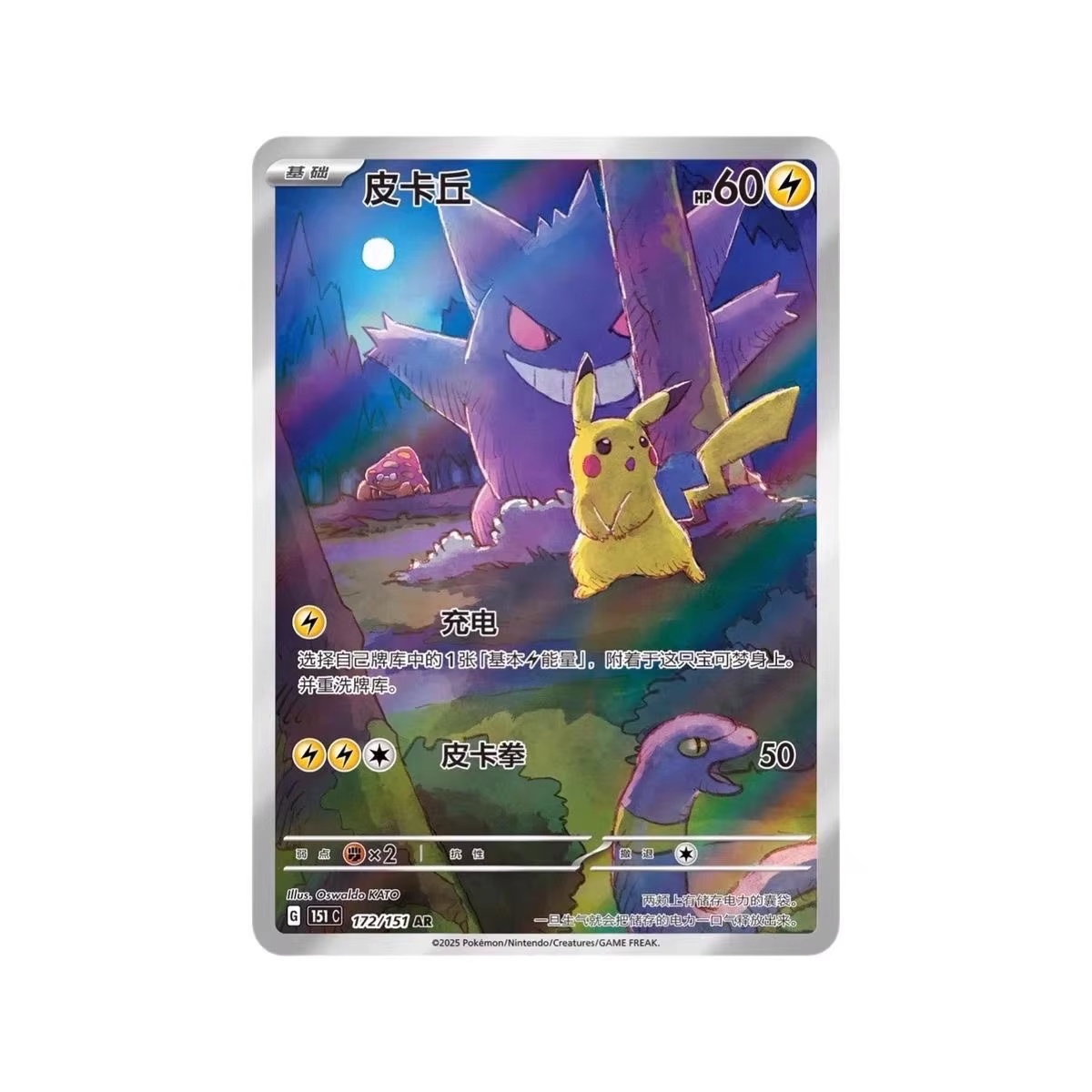 بطاقات بوكيمون سلسلة 151 الجزء - مراجعة Graded Card Display وسعره